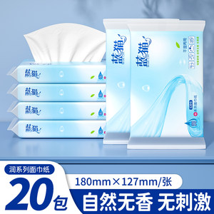 
Removable facial tissue cloud soft tissue cream paper soft tissue suitable for mother and baby 20 packs of affordable toilet paper towels