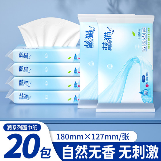 
Removable facial tissue cloud soft tissue cream paper soft tissue suitable for mother and baby 20 packs of affordable toilet paper towels