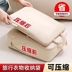 Travel Storage Bag, down Jacket Compression Bag, Business Trip Luggage, Clothing Sorting Bag, Clothing Storage Bag