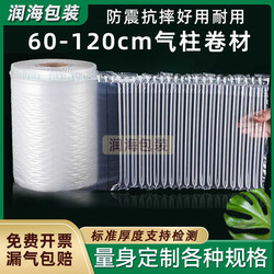 Air Column Bags, Shockproof Packaging Bags, Bubble Column Anti-Collision Bubble Bags, Air Column Rolls, Express Packaging Filling Air Bags, Bubble Film