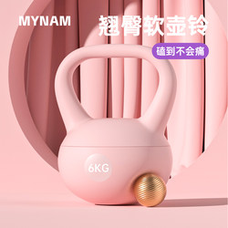 Soft Kettlebell for Women's Fitness at Home, 6kg 10/8kg Kettlebell Dumbbell, 5kg Professional Body-Slimming Equipment for Slimming the Belly