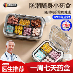German Medicine Box Is a Portable, Seven-Day-A-Week Emergency Dispensing Box, a Complete Set of Portable Medicine Boxes with Medicine for Three Meals a Day, Sealed