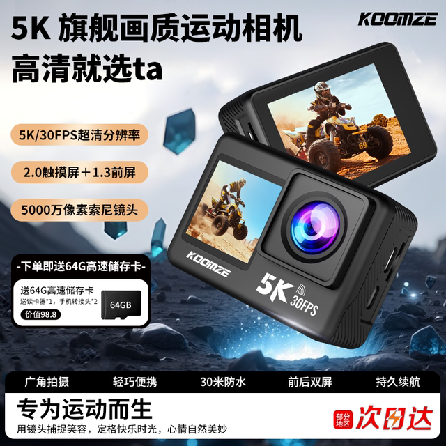 Comanzhe Y6 sports camera HD touch screen 5K flagship image quality motorcycle riding vlog travel photography essential
