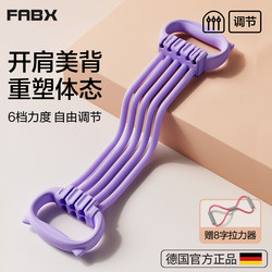 8-Shaped Resistance Band for Women, Back Stretching Elastic Band, Shoulder Opening, Beautiful Back Stretching, Back Training Tool, Home Fitness Yoga