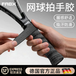 Tennis Racket Special Grip Tape, Sweat-Absorbent Inner Handle Leather, Dry Handle Wrap, Base Glue, Anti-Slip Strap, Badminton Shock-Absorbing Film