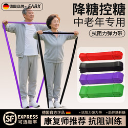 Elastic Band for Middle-Aged and Elderly People, Resistance Band, Strength Training, Rehabilitation, Leg Training, Tension Rope, Yoga, Ankle Exercise, Hypoglycemic