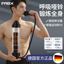 Breathing Dumbbell Abdominal Breathing Air Blowing Trainer for Lung Capacity Training, Abdominal Weight-Bearing Endurance, Core Strength