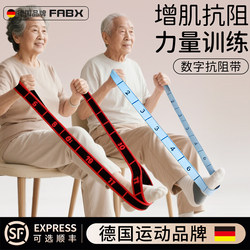 German Resistance Band for Muscle Growth, Digital Resistance Band for Middle-Aged and Elderly People, Special Rehabilitation for Gluteus Muscles, Elastic Band for Leg Strength Training