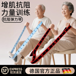 German Resistance Training Elastic Band for Middle-Aged and Elderly People, Specifically for Rehabilitation of Glute Muscles and Leg Strength Training