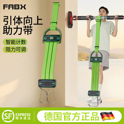 Pull-Up Assist Belt Tension Rope Fitness Men's Auxiliary Trainer Home Horizontal Bar High School Entrance Examination Elastic Rope Indoor
