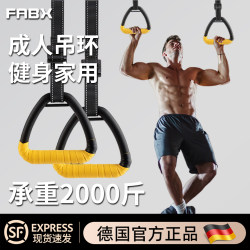 Fitness Rings for Home Pull-Ups, Spinal Traction, Indoor Horizontal Bar Pull Rings, Adult Stretching Training Exercise Equipment
