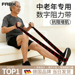 German Digital Resistance Band for Resistance Training, Muscle Building, Middle-Aged and Elderly Leg Muscle Exercise, Multifunctional Hip and Gluteus Muscle Training Band