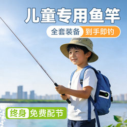 Children's Fishing Rod Complete Set for Beginners, Entry-Level Fishing Gear, Small Fishing Rod, Short Section Stream Rod, Mini Hand Rod
