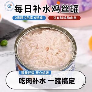 
Canned dog snacks, pet dog food, bibimbap rice, nutrition, weight gain, chicken, beef, hydration, staple food can