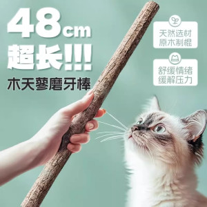 
Cat toys, cat snacks, Mutian Polygonum, ultra-long rod, molar stick, self-stimulation, boredom relief, molar stick, cat snacks, cat snacks