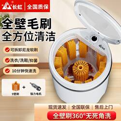 Changhong Household Small Shoe Washing Machine, Automatic Shoe Brushing Machine, Mini Laundry Machine for Washing Socks and Shoes, Integrated Washing and Drying Machine for Shoes