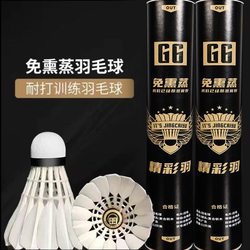 Genuine Wonderful Yu G6 Badminton Outdoor Special Ball, Durable Goose Feather, Stable Flight, Suitable for Training and Competition, Pack of 12