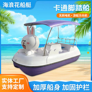 
Cartoon pedal boat for 4 people, electric pleasure boat, fiberglass self-draining leisure boat, park pleasure boat for 4-5 people