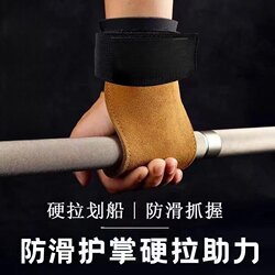Grip Straps Pull-Up Assist Straps Fitness Horizontal Bar Wrist Guards Back Support Gloves Women's Palm Protectors Cowhide Deadlift Men's