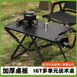 Outdoor Folding Table, Portable Camping Table and Chairs, Simple Tea-Drinking Picnic Table, Quick-Open Tactical Table, Multi-Functional Carbon Steel Table