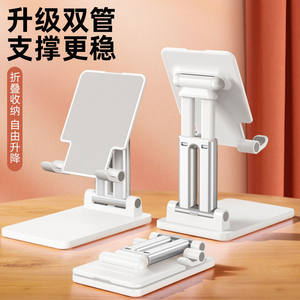 
Mobile phone stand desktop tablet ipad stand universal mobile phone stand online class artifact eating chicken telescopic folding shelf new lazy man chasing drama support stand