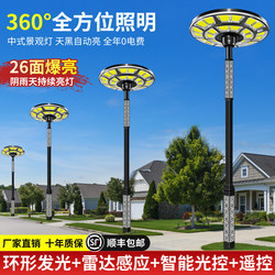 Solar Outdoor Lights, Home Garden Lights, Villa Garden Terrace Community Sensor Lights, Landscape Lights, Lighting Lights, Street Lights