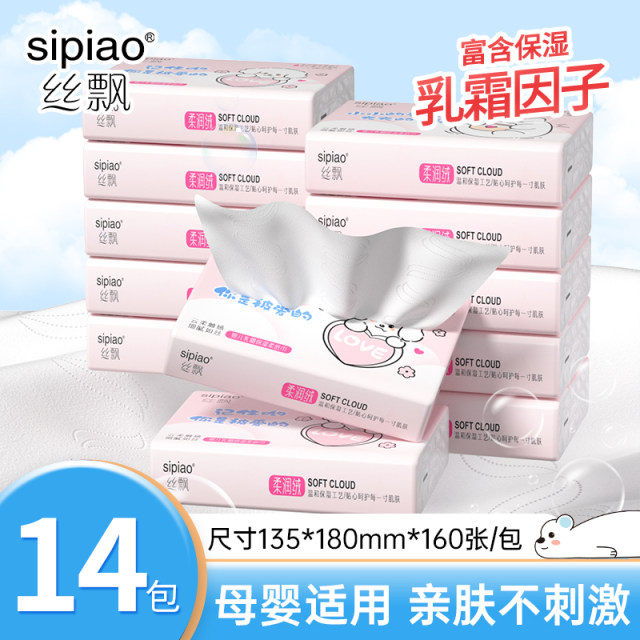
Silk Piao Meng Fun Cream Paper Baby Hand Wipe Paper Tissue Family Affordable Packing Full Box Moisturizing Cloud Soft Paper Tissue Portable Packing