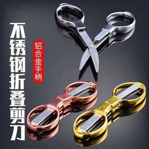 
Stainless steel folding shears portable, compact travel scissors multi-function foldable fishing shears Dalima small scissors