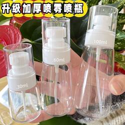 Spray Bottle Ultra-Fine Mist Small Spray Bottle for Facial Hydration Empty Bottle for Travel Portable Small Alcohol Spray Bottle Special Use