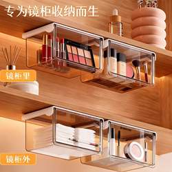 Drawer-Style Storage Box under the Mirror Cabinet, Bathroom Cosmetics Storage Organizer, Makeup Remover Cotton Swabs, Lipstick, Transparent Storage Rack