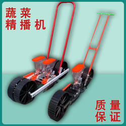 Hand-push vegetable seeder agricultural multi-functional small seeder millet small seed rapeseed seeder