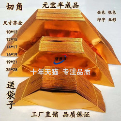 Thickened Corner-Cut Gold and Silver Ingot Semi-Finished Products, Handmade Origami, Factory Direct Sales of Gold Paper, Silver Paper, Tin Foil Paper