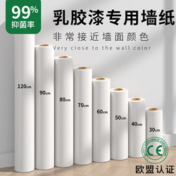 Putty White Wallpaper Self-Adhesive Waterproof and Moisture-Proof Wall Protection Sticker Bedroom Home Washable White Wall Sticker