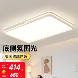 Dell Eye-Protection Living Room Lamp Led Ceiling Light Modern Minimalist Main Hall Lamp Puri Whole House Zhongshan Lighting Package