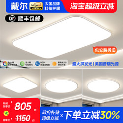 Dell Ceiling Lamp Living Room Main Light Large Lamp 2025 New Model Bedroom Lamp Modern Simple Whole House Zhongshan Lighting Package