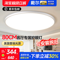 Dell Living Room Lamp Round Modern Minimalist Eye Protection Bedroom Lamp Ceiling Lamp Minimalist Full Spectrum Ultra-Thin Children's Room Lamp