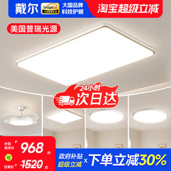 Dell Living Room Lamp, Eye-Protecting Ceiling Lamp, Modern and Simple, Grand Hall Lamp, Whole House Zhongshan Lighting Package Combination