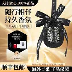 Diptyque Car Fragrance Premium Car Perfume Diffuser Pendant Fragrance Refill Pack 2.1g