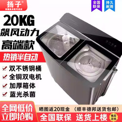 Yangzi Semi-Automatic Washing Machine Large Capacity Double Cylinder Pulsator Double Barrel Stainless Steel Large and Small Hotel Home Commercial Pure Copper