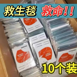 Emergency Insulation Blanket, Outdoor Anti-Freeze Survival Blanket, Outdoor Emergency Blanket, Survival Blanket, Aluminum Film Cold-Proof Blanket, Travel Multi-Function