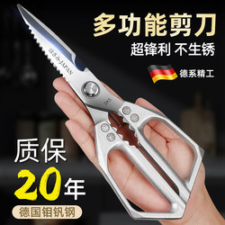 German Kitchen Scissors for Home Use, Multifunctional and Powerful, Specially Designed for Cutting Chicken, Duck, and Goose Bones, Made of Thickened Stainless Steel
