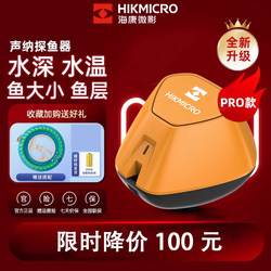 Hikvision Sonar Fish Finder High-Definition Wireless Mobile Phone Visual Fishing Lure New Fish Detection Device Fish Finder