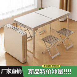 Outdoor Folding Table Portable Stall Table Picnic Camping Night Market Table and Chair Set Rectangular Simple Table Dining Table