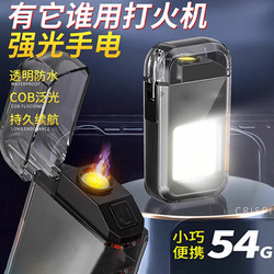 Rechargeable Lighter, Multi-Functional Outdoor Lighting, Windproof, Travel, Lighting, Camping, Portable, Waterproof, Outdoor