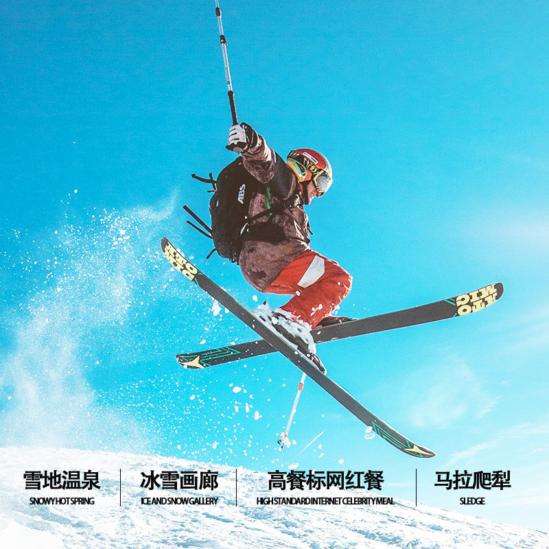 哈尔滨+雪乡+亚布力滑雪旅游度假区3日2晚跟团游