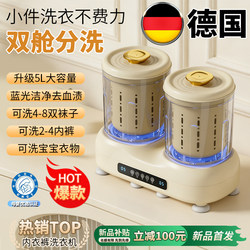 Double-Cup Washing and Drying Integrated Washing Machine, Fully Automatic Mini Underwear Washing Machine, Small Portable Sock Washing Device