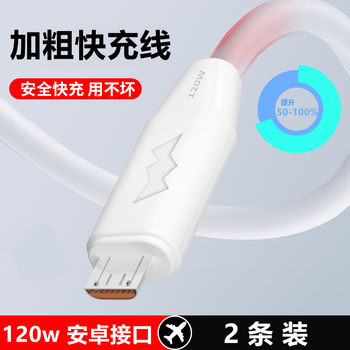 Bolded 120W data cable is suitable for Huawei oppo Xiaomi vivo Honor super fast charging cable Android typec charging cable universal length 2 meters 6A fast charging cable charger Shenlong cable