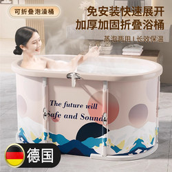 German Installation-Free Adult Bathtub, Household Foldable Bathtub, Children's Bath Bucket, Bathtub, Adult Full-Body Bathing Basin