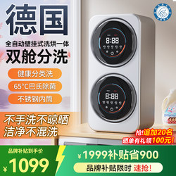 Wall-Mounted Mini Double-Cylinder Washing Machine, Fully Automatic, Specifically for Underwear, Small Washing and Drying Machine with One or Two Drums