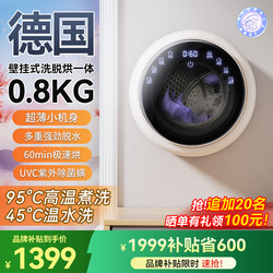 Ultra-Thin Wall-Mounted Underwear Washing and Drying All-In-One Mini Fully Automatic Drum Washing Machine for Special Cleaning